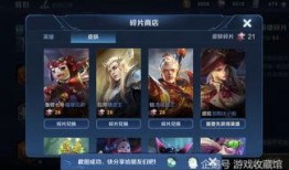 王者最新碎片商店爆料,神秘英雄碎片即将上线，玩家翘首以盼！